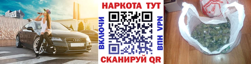 Цена Краснозаводск ГАШ Cocaine Псилоцибиновые грибы Alpha PVP МАРИХУАНА Героин Мефедрон