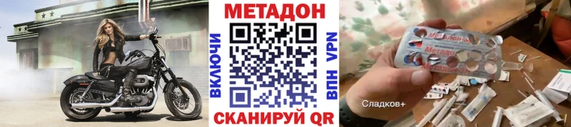 МЕТАДОН methadone  цены   Краснозаводск 